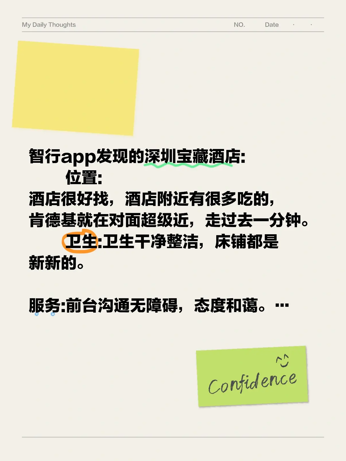 丽江怎么知路快捷酒店有没有服务