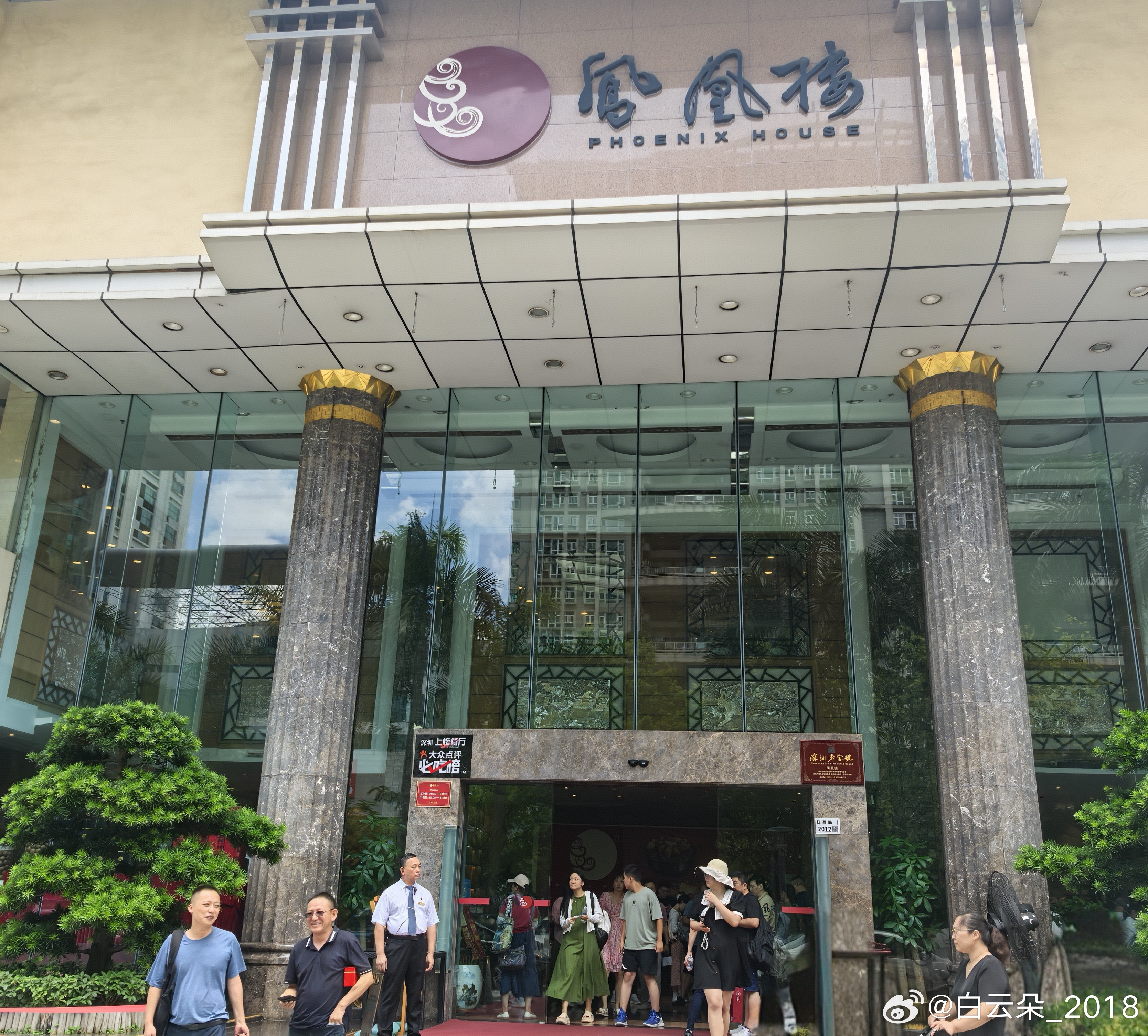 深圳全国凤凰楼兼职