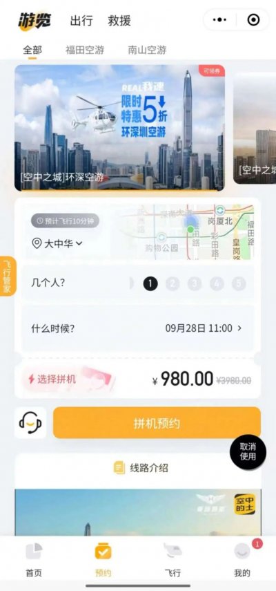丽江全国空降可约是真的吗
