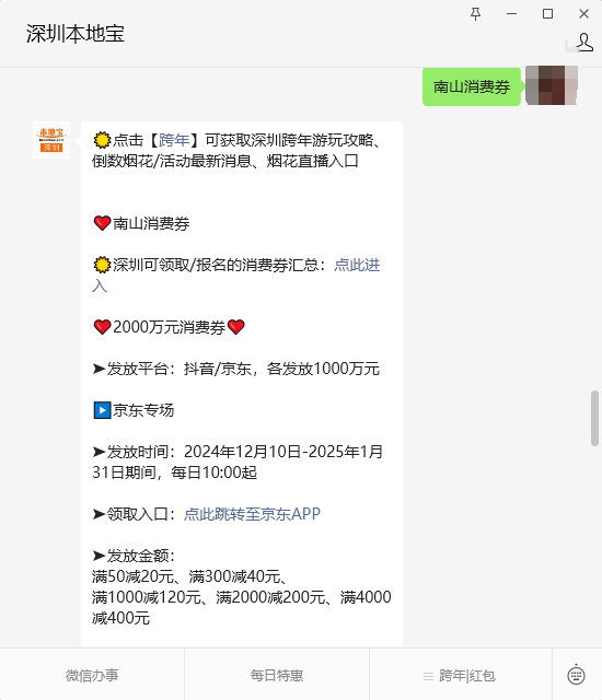 深圳周围人100块联系方法
