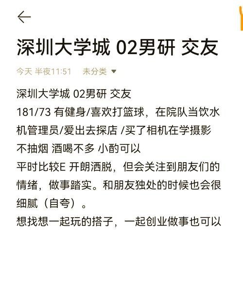 深圳大学城学生好联系吗