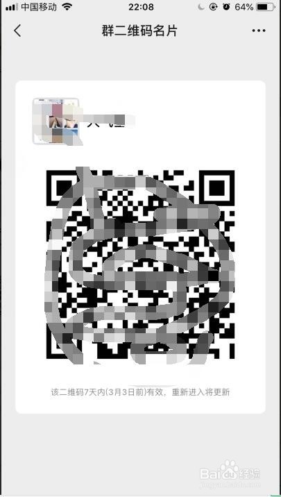 丽江若何参与换7微信群