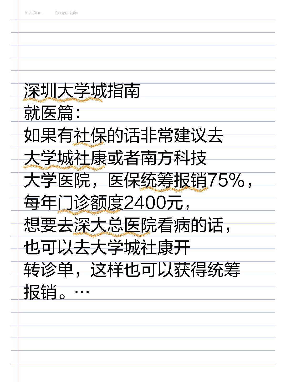 深圳大学城做一次几多钱