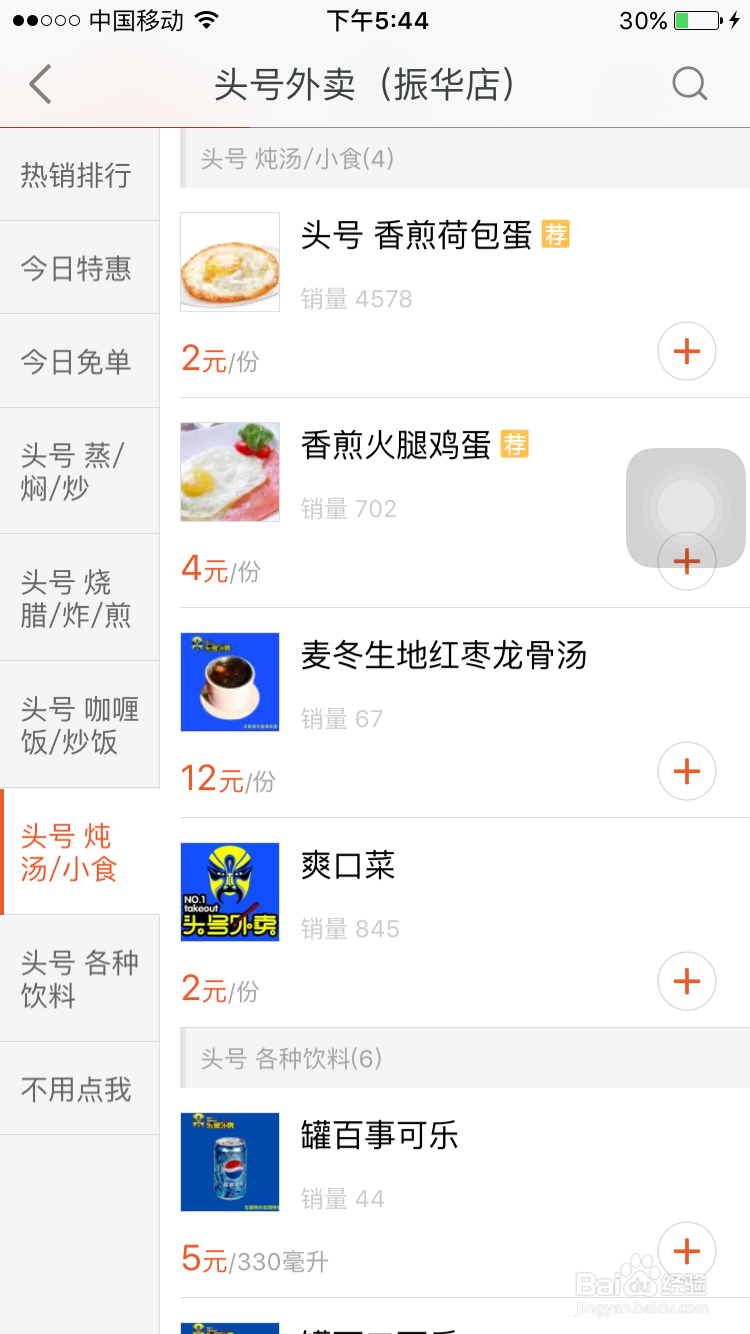 丽江怎么在微信左近的人找快餐