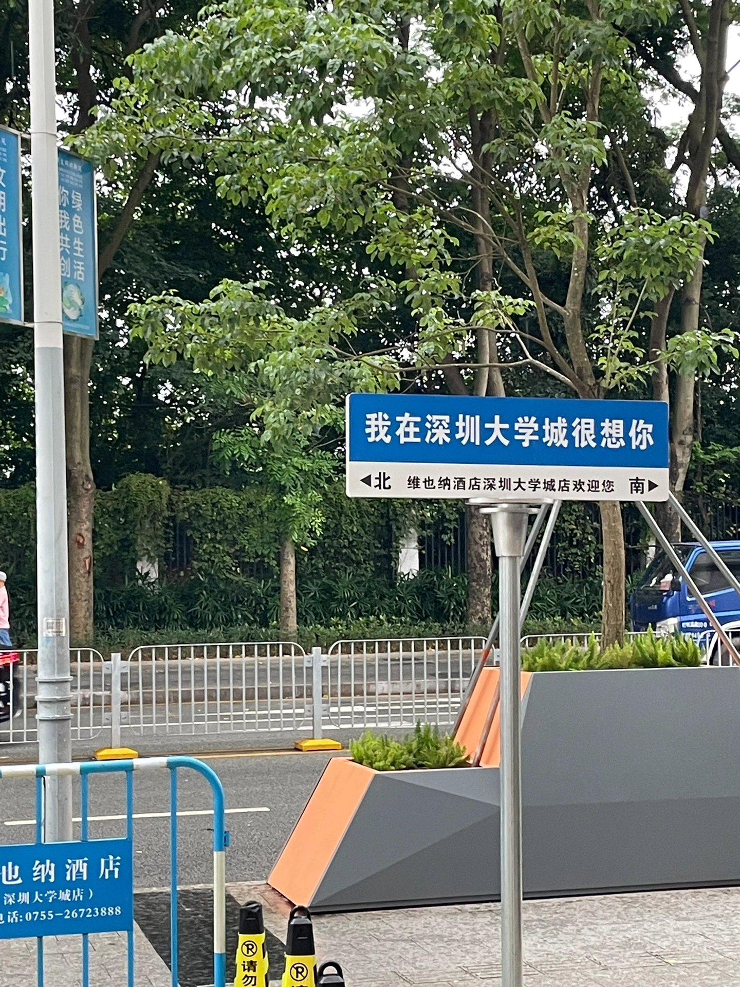 丽江大学城找学生记号