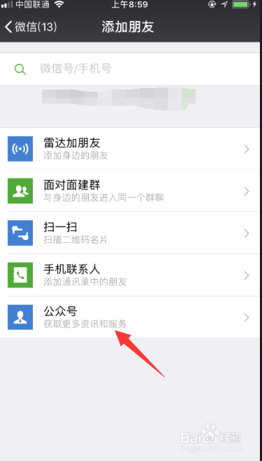 丽江微信扫码上门的能不能信