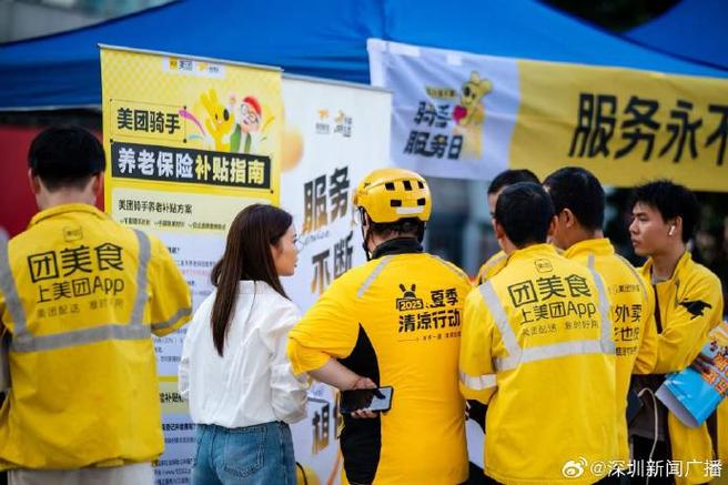 深圳美团接活上门服务3小时