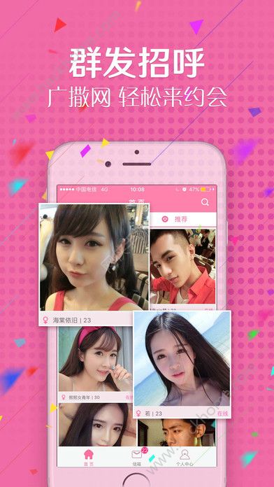 丽江微信快约app