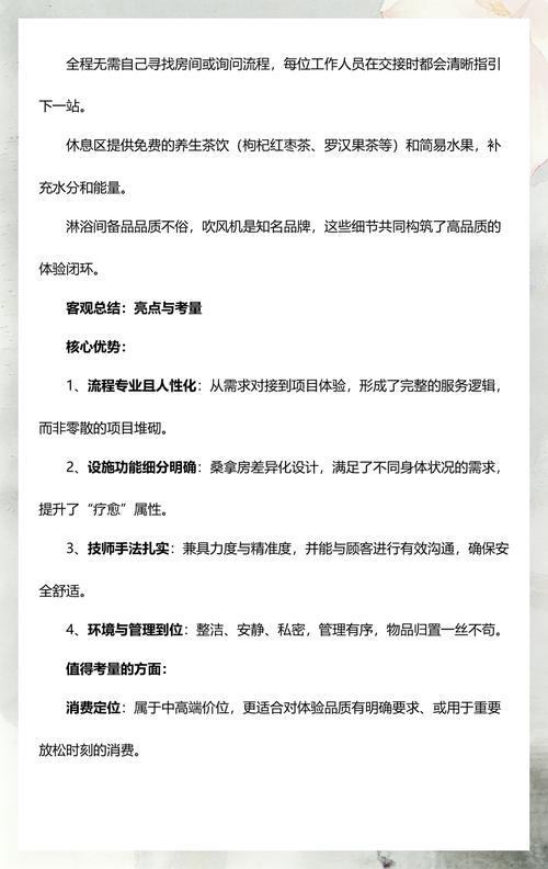 丽江桑拿推拿履历汇报
