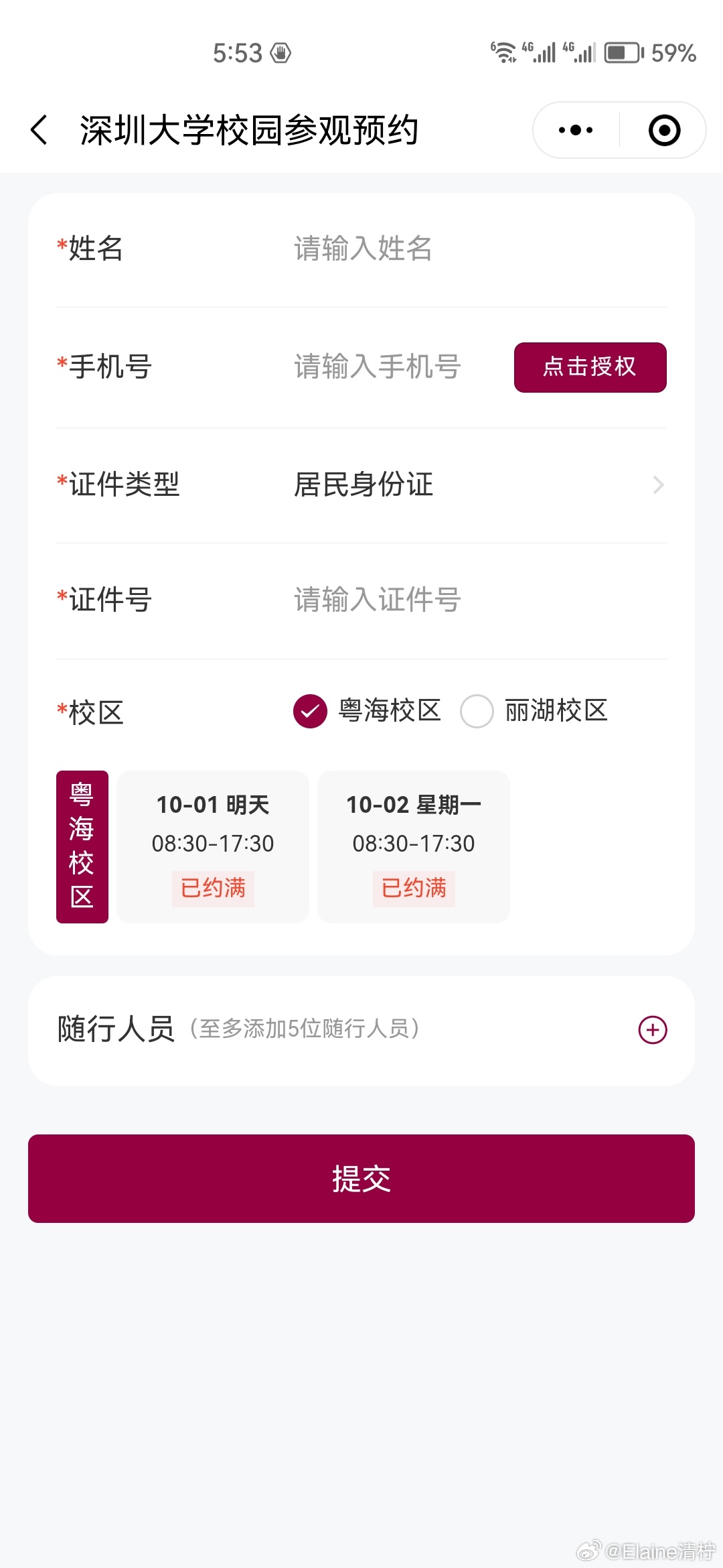 深圳现在别人怎么约到大学生