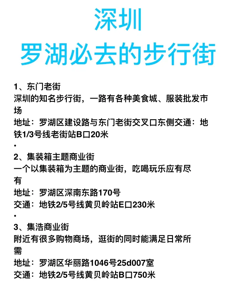 丽江步行街几多钱一次