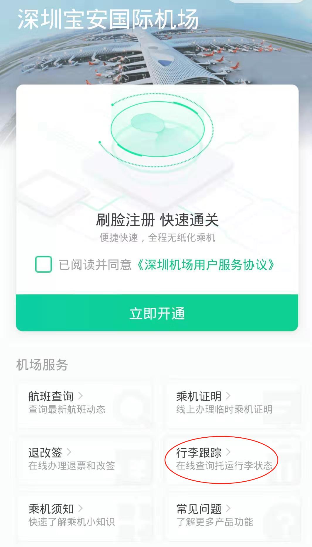 丽江到家有飞机服务么