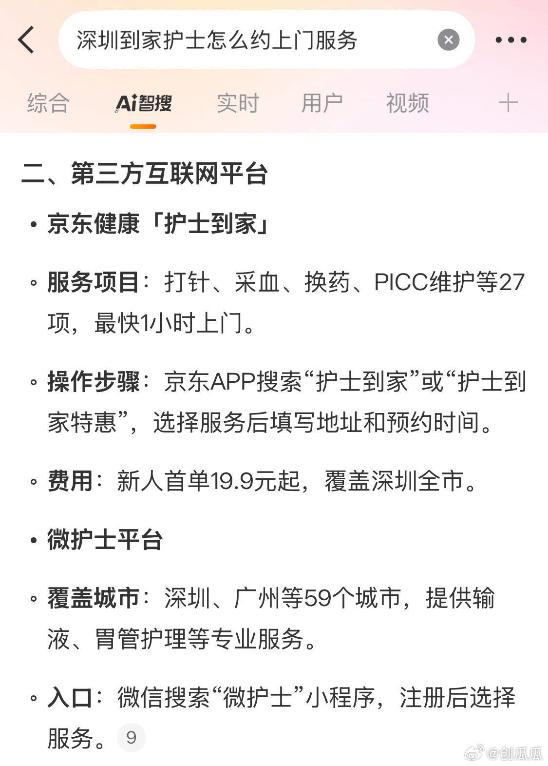 丽江表围3000一次有什么服务
