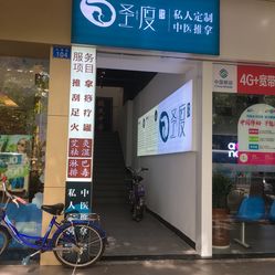 深圳推拿店私人付款六百多靠谱吗