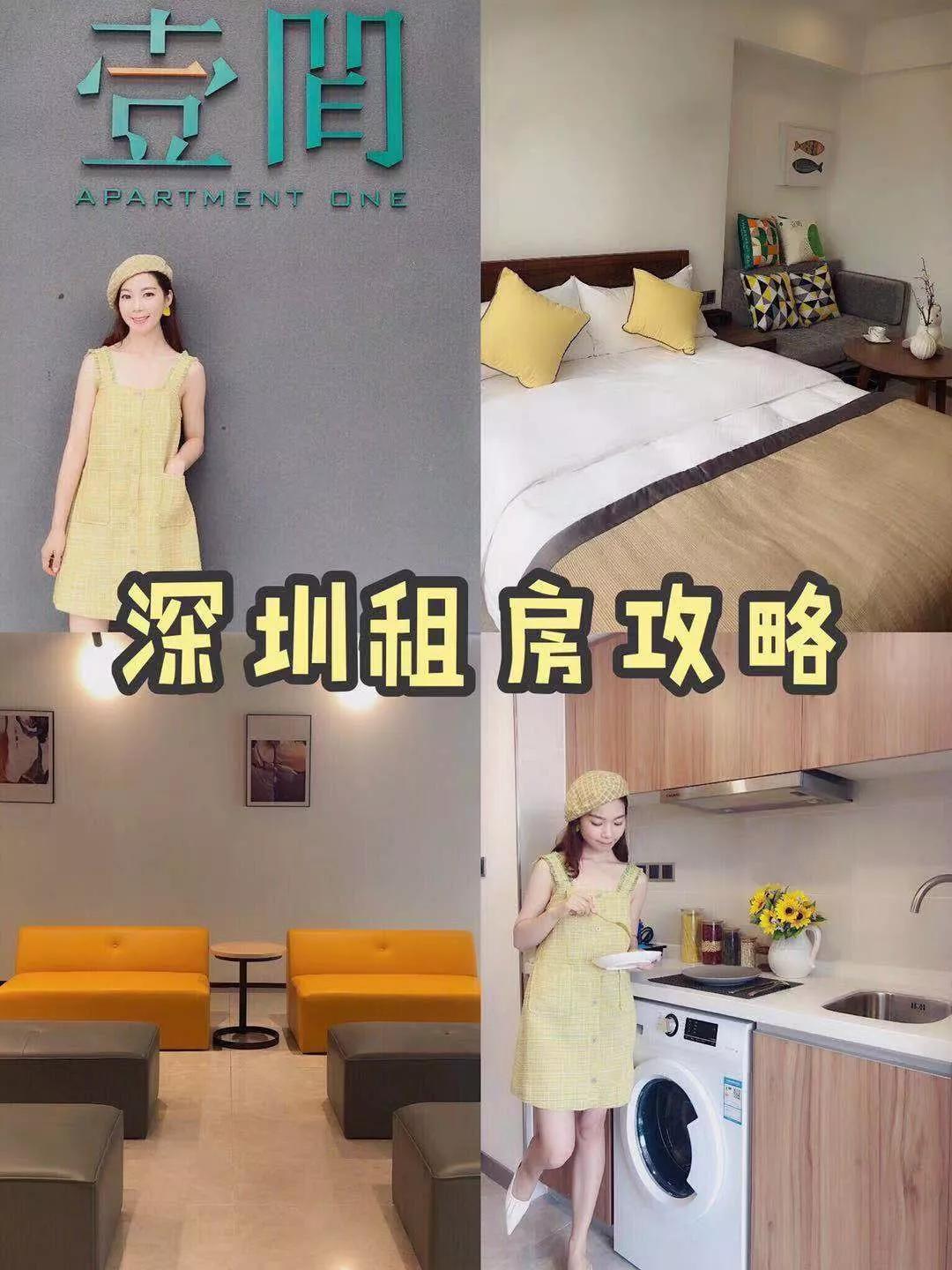 深圳怎么找公寓里的妹妹