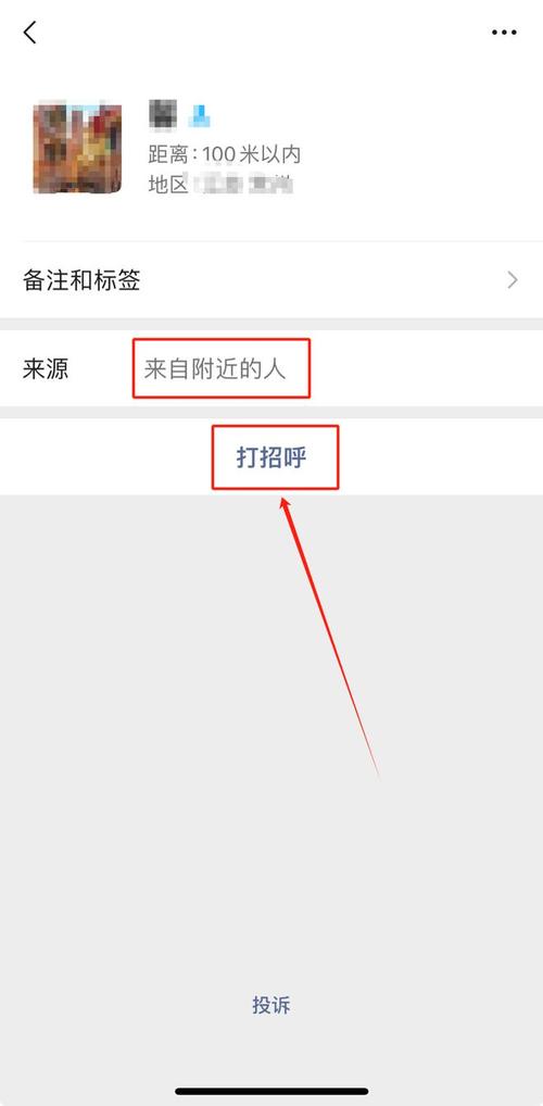 丽江微信左近人加的上门靠得住不