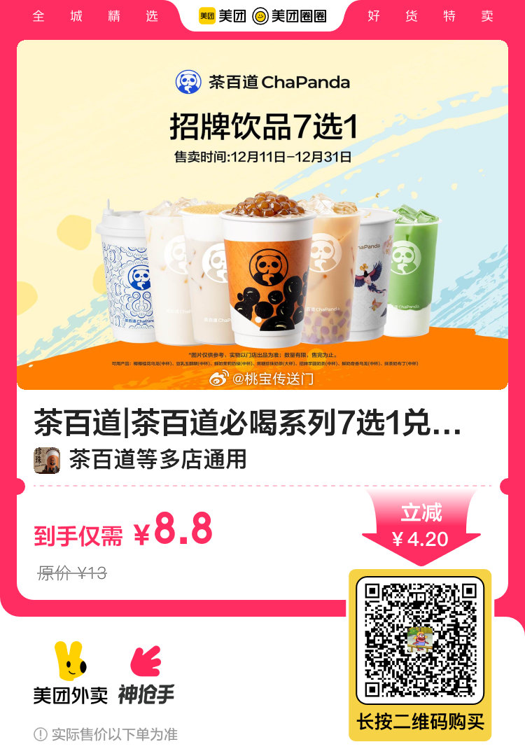 丽江美团约茶记号