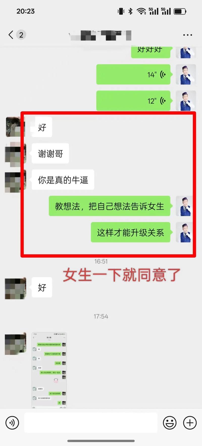 丽江若何寻找接私活的女生微信