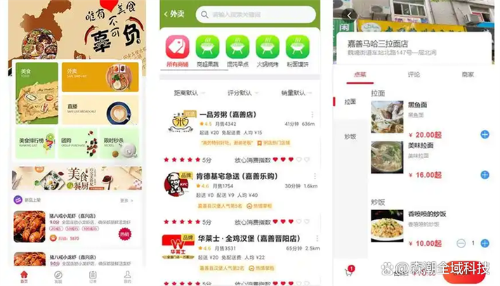 丽江怎么在微信左近找快餐服务