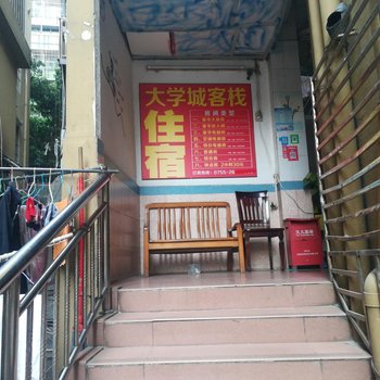丽江大学城左近住宿能不能找女孩