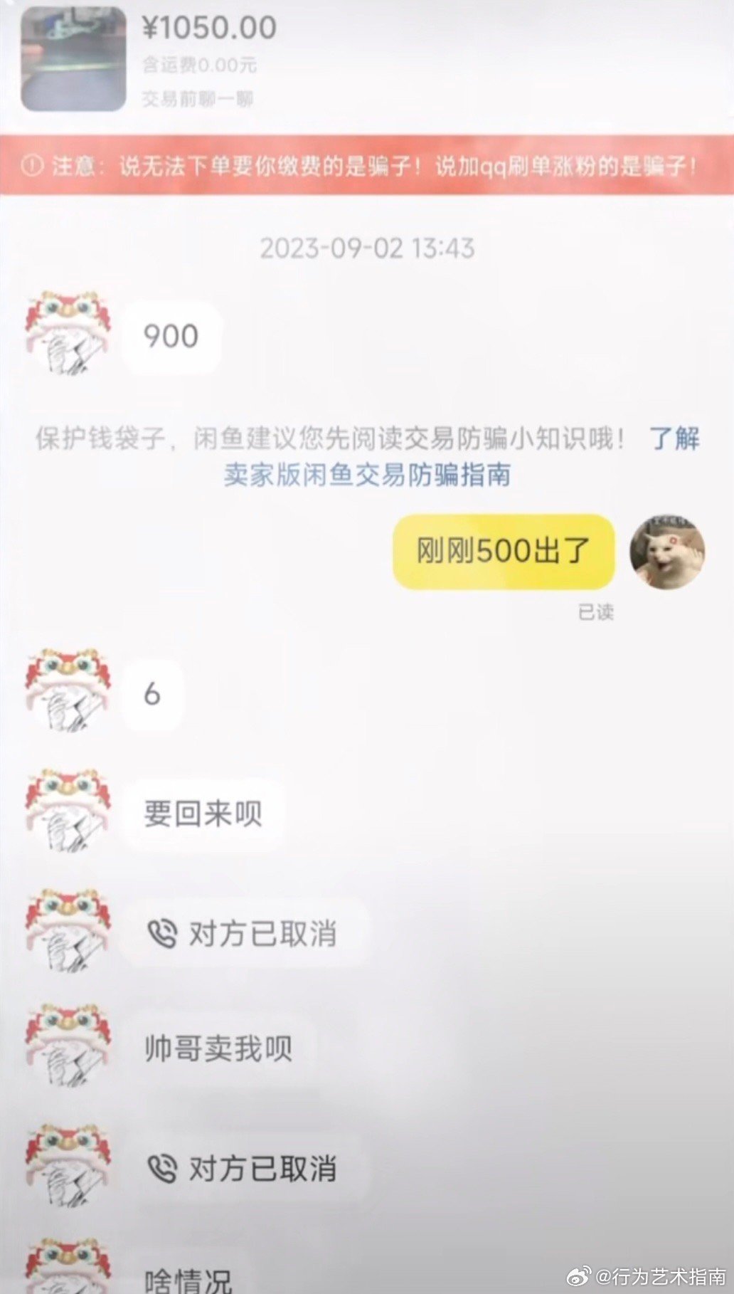 丽江闲鱼约妹子关键词