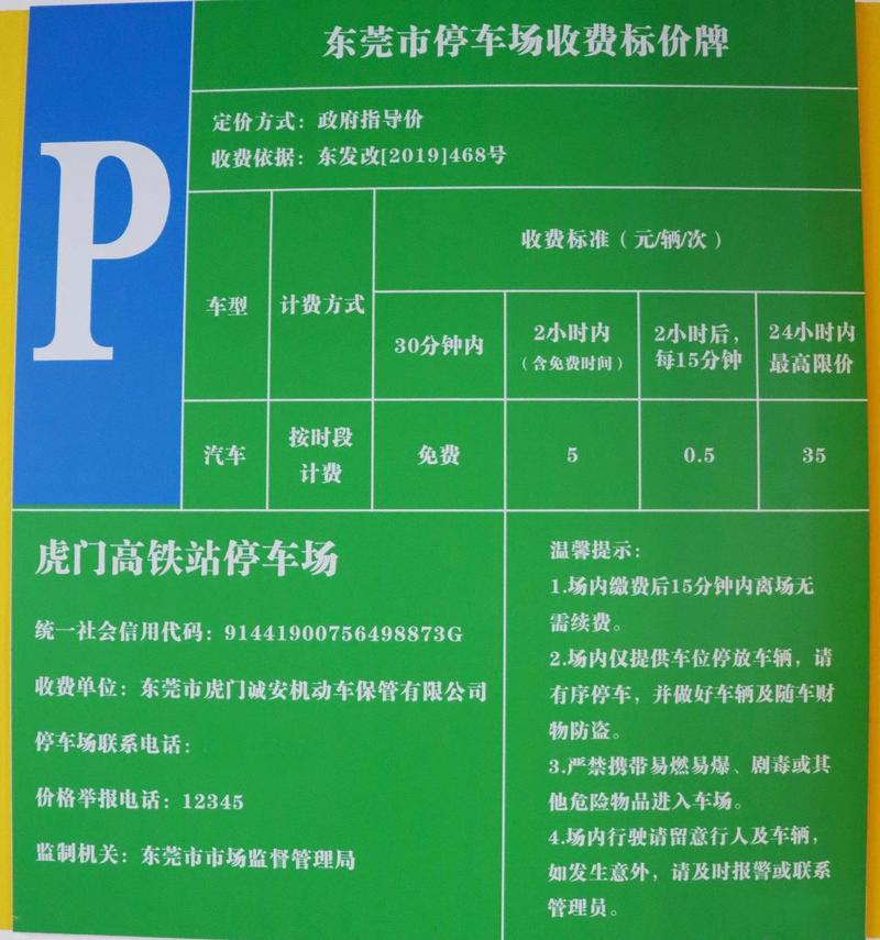 丽江汽车东站幼小路几多钱