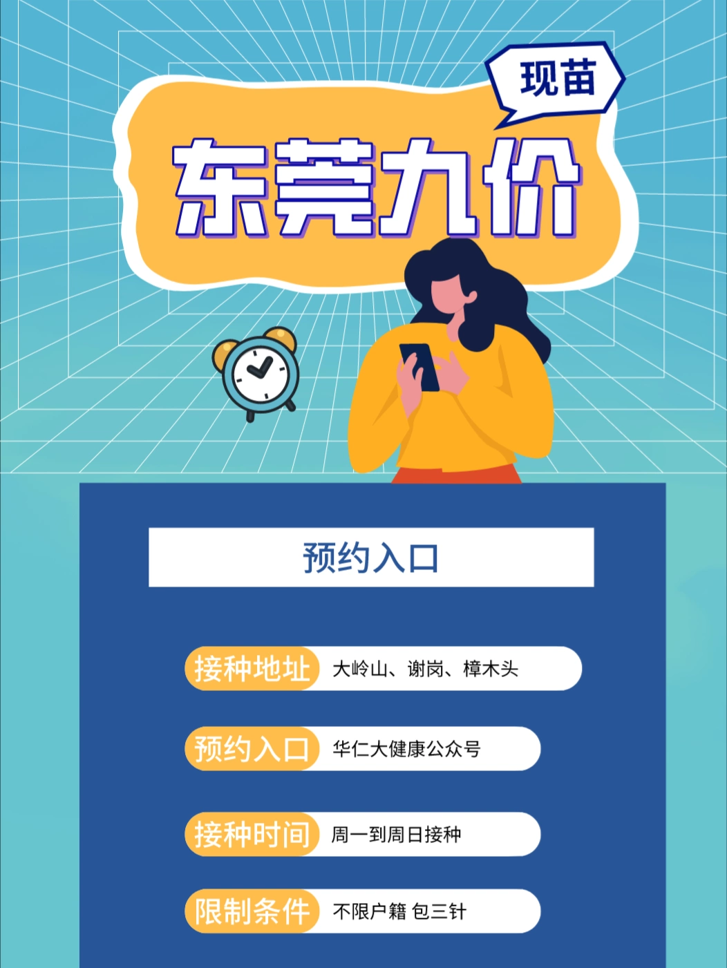 深圳东莞高端服务预约