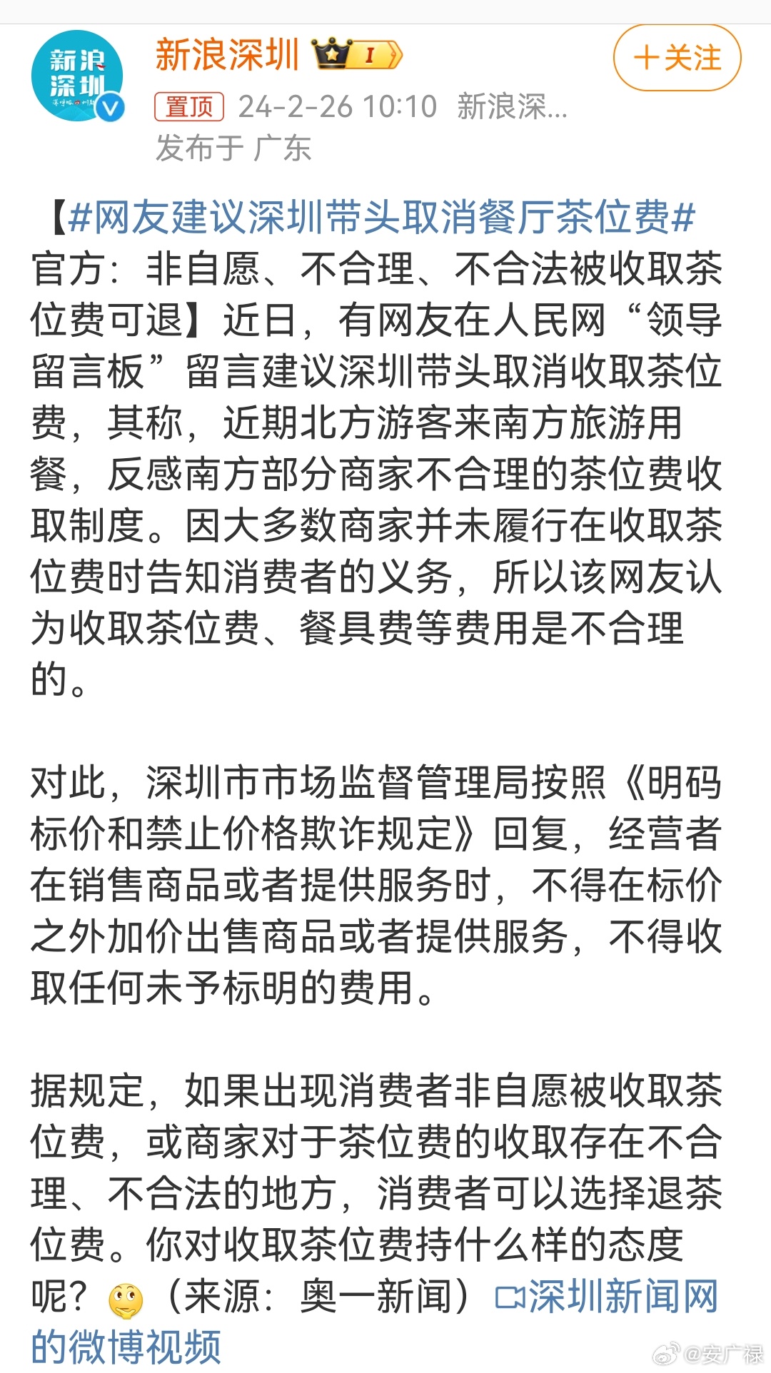 丽江500一晚同城约茶快餐不限度