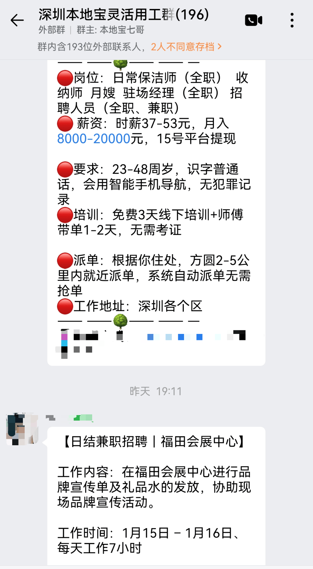 丽江怎么找到接私活的女生电话