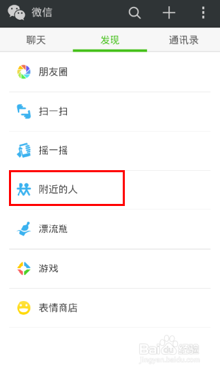 丽江微信左近的人怎么知路是卖的