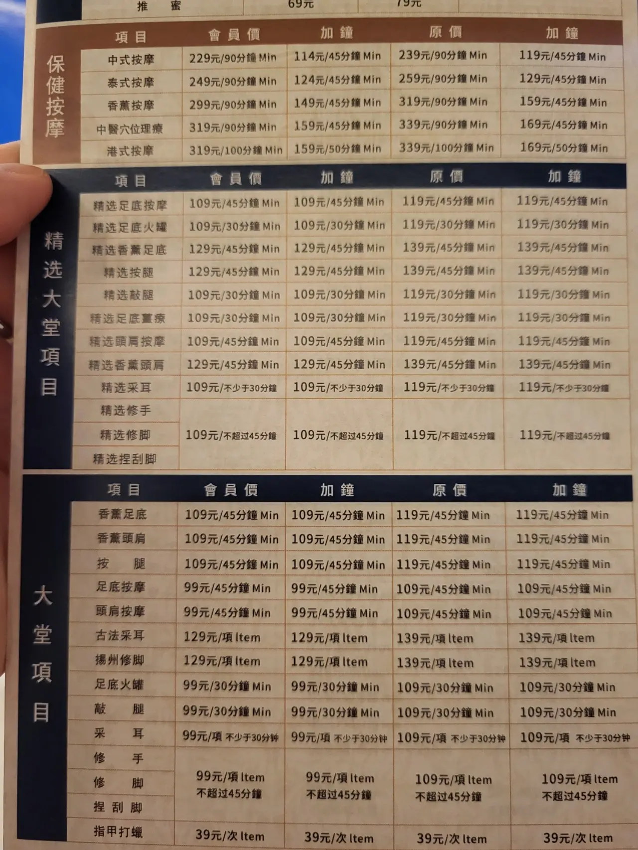 丽江桑拿推拿价值