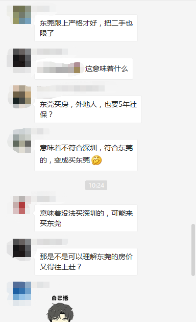 深圳微信上400块3小时