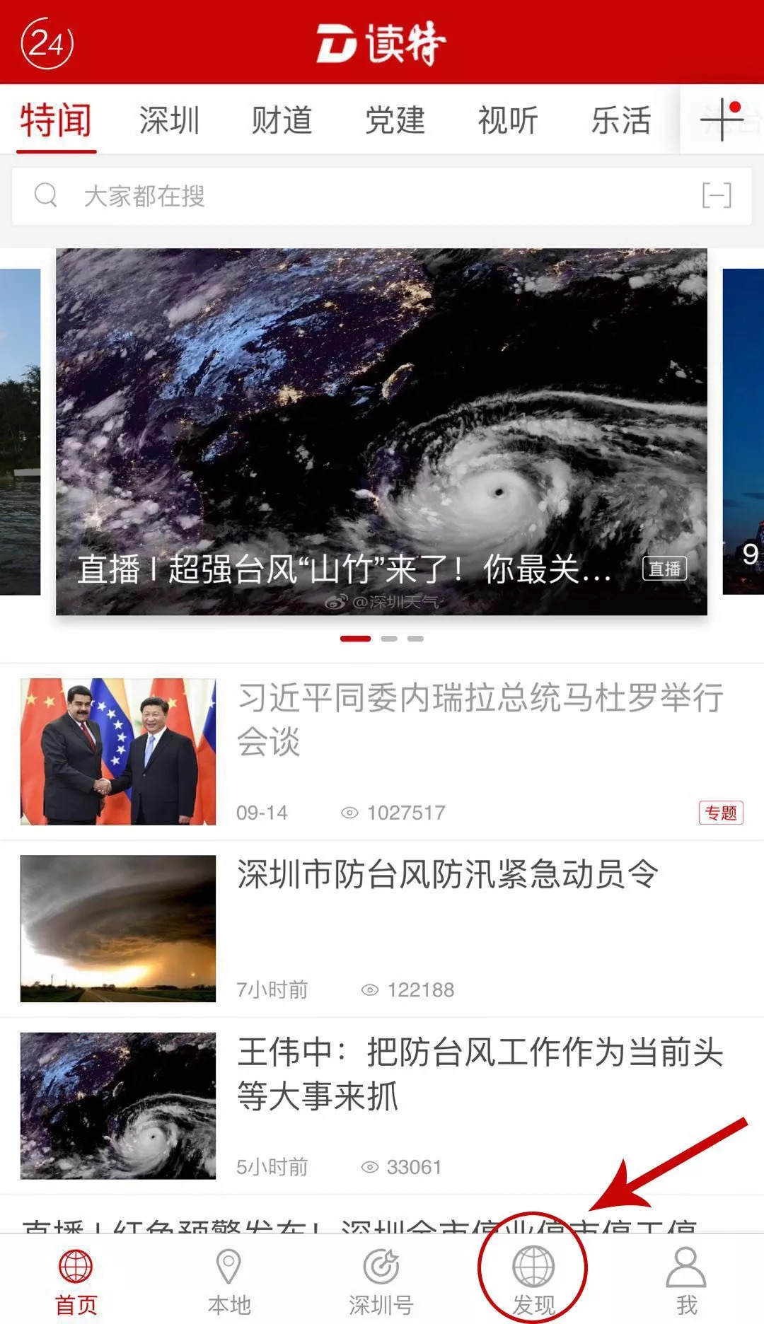 深圳楼凤联系方法