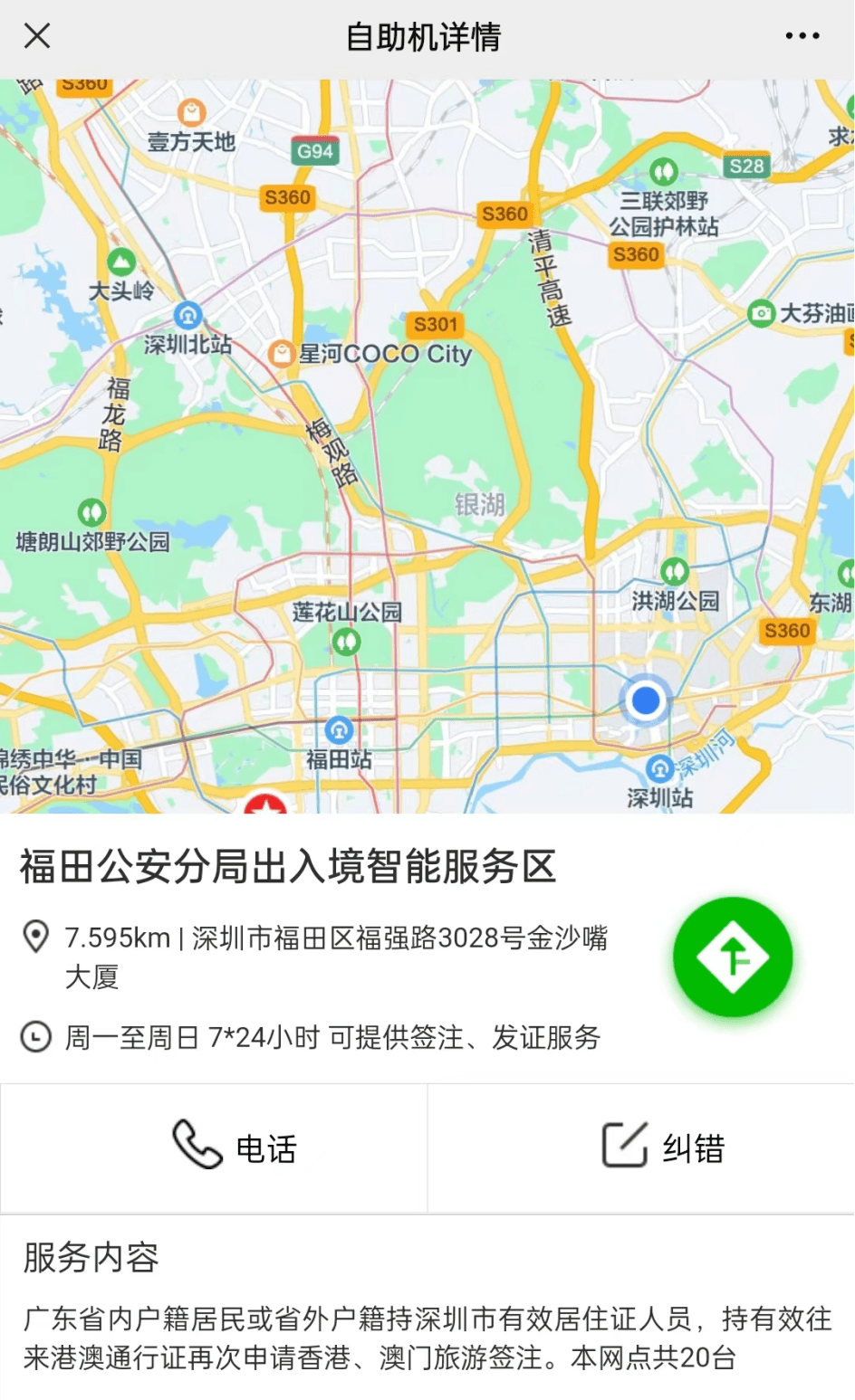 丽江左近怎么找服务的
