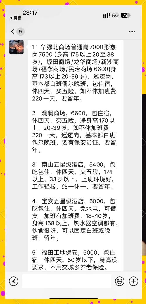 深圳怎么找兼职女