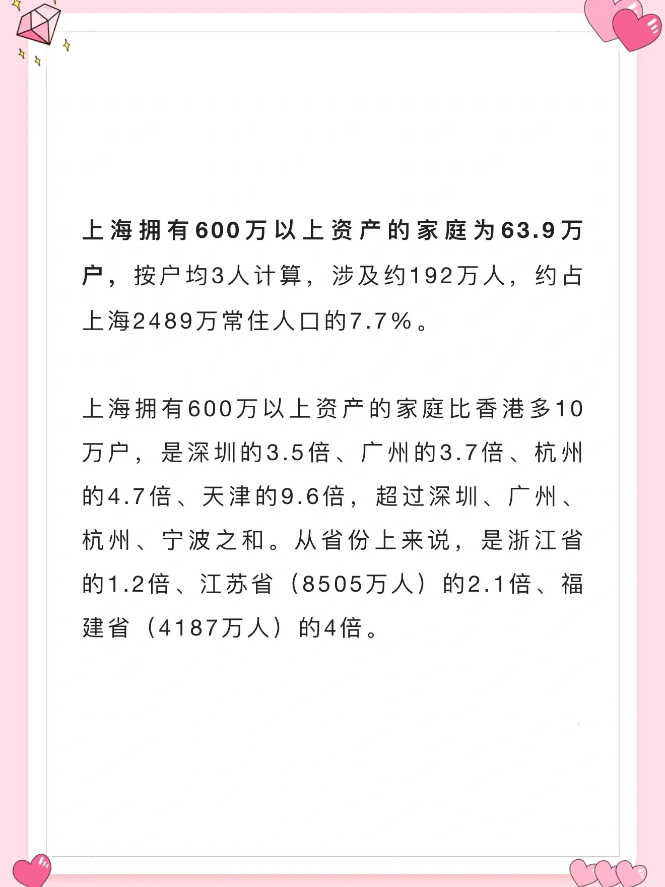 上海600块上门2个幼时