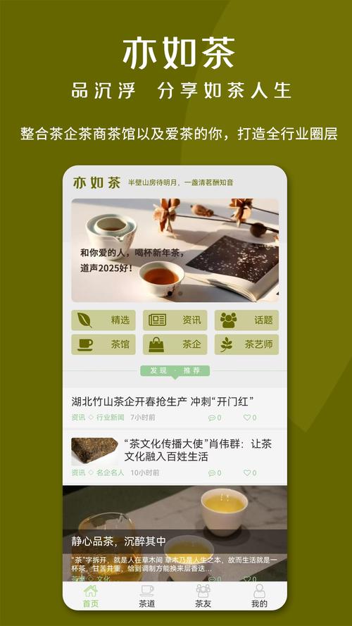 上海有哪些app能够约喝茶的