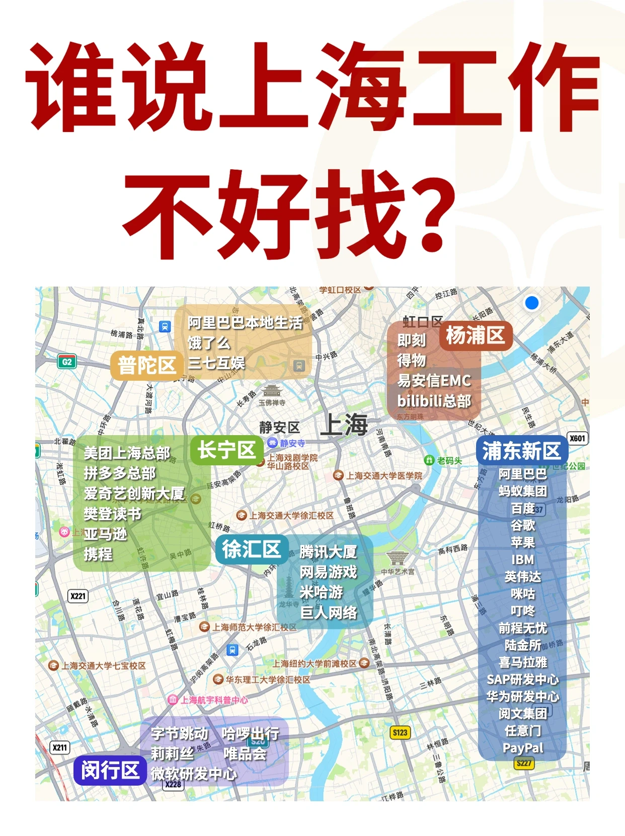 上海大活便宜又好的处所