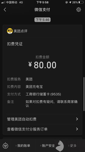 上海qq上约的800一次碰头付真假