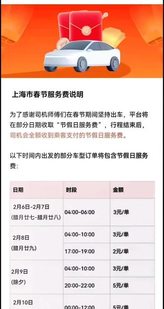 上海200元三小时服务费是几多