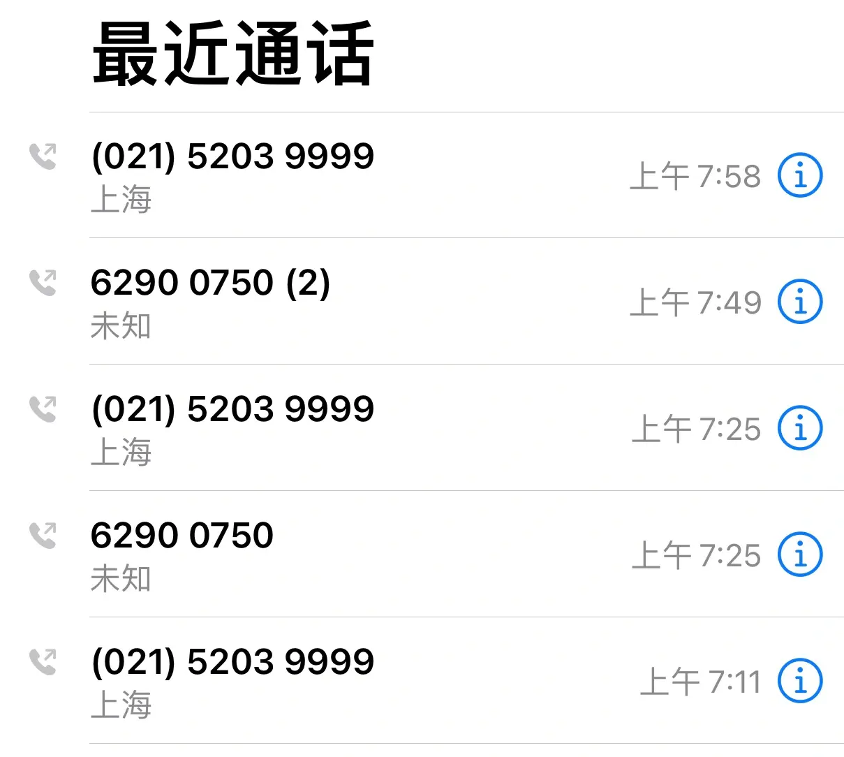 上海左近300带吹电话