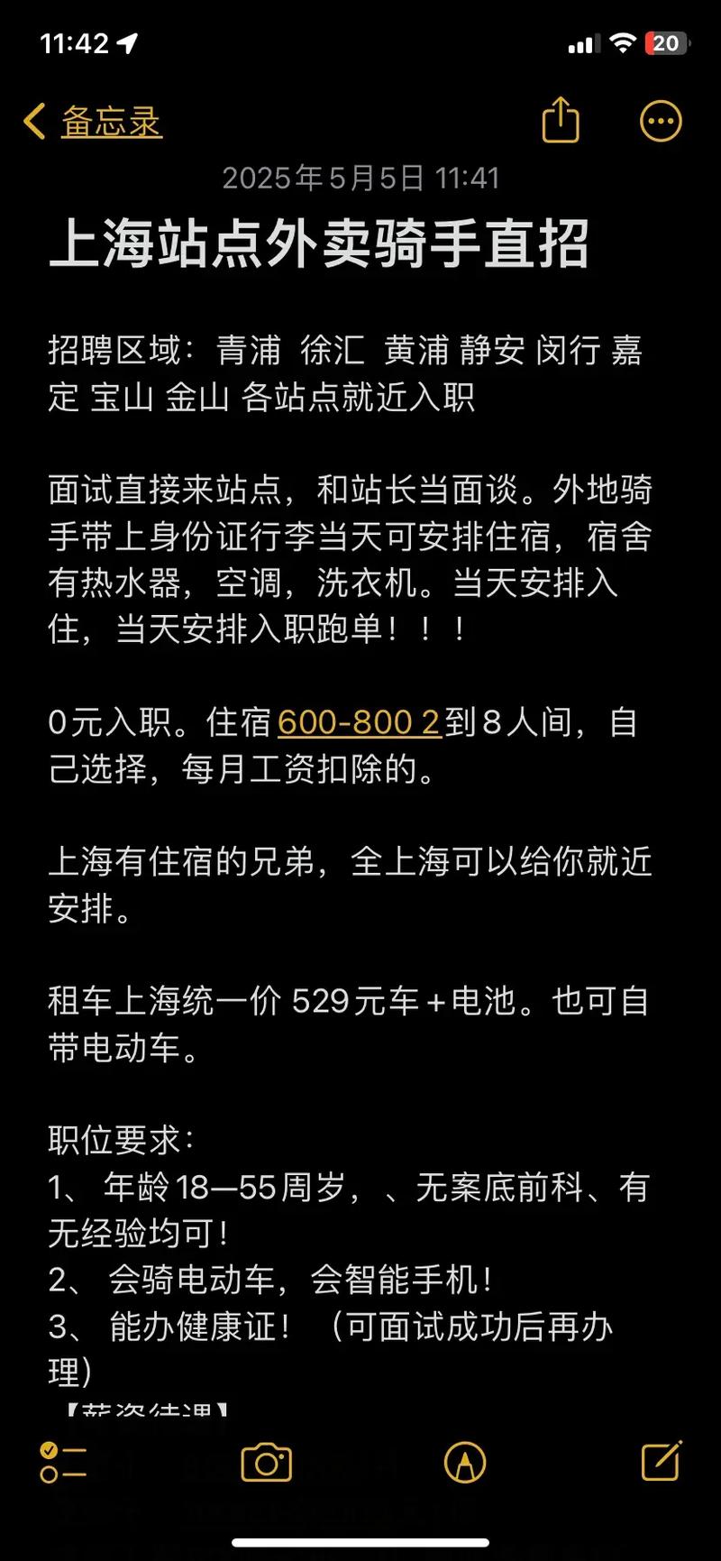 上海若何寻找表卖媛