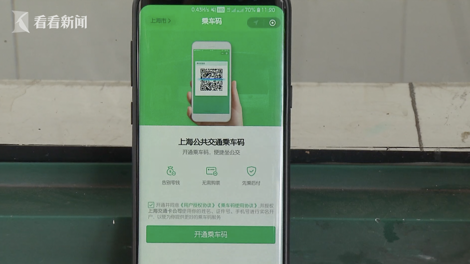 上海微信扫二维码上门是真的吗