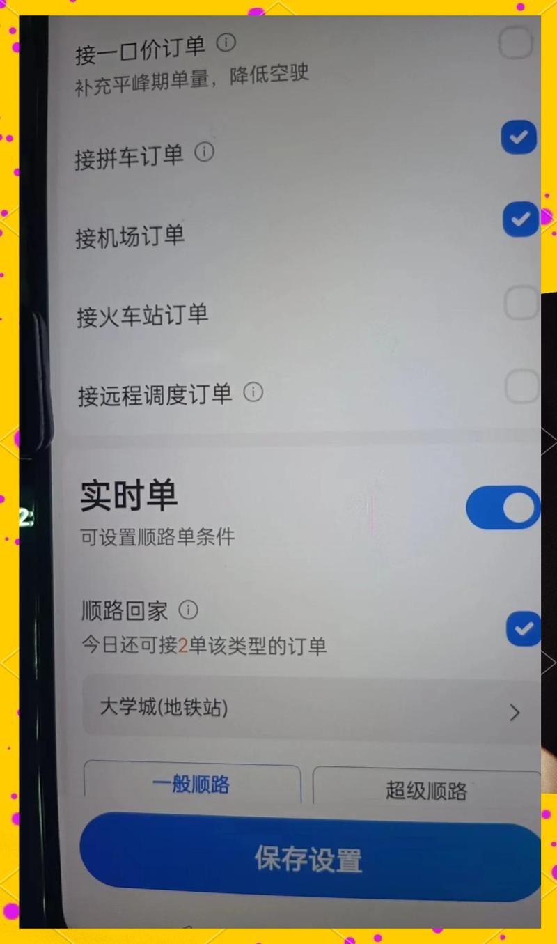 上海在陌陌上怎么可以找到接单