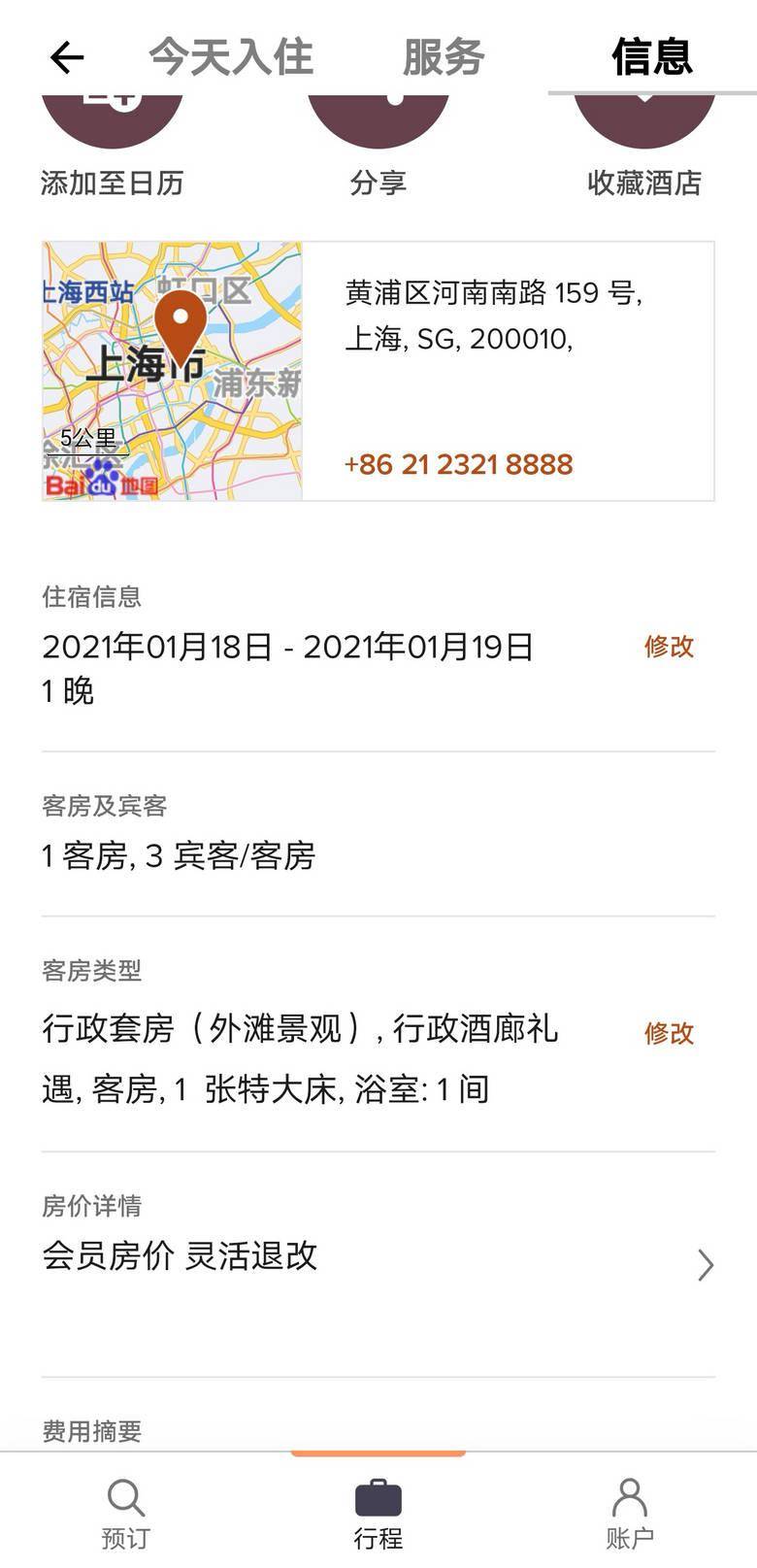 上海400块钱3幼时上门二维码