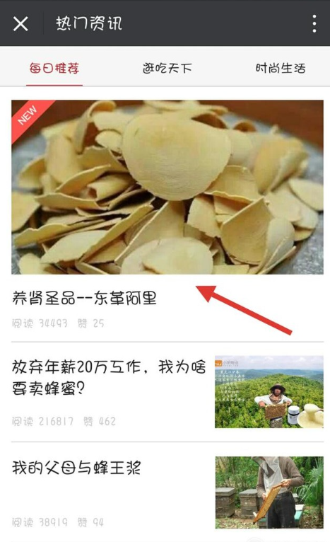 上海在微信怎么找到鸡头