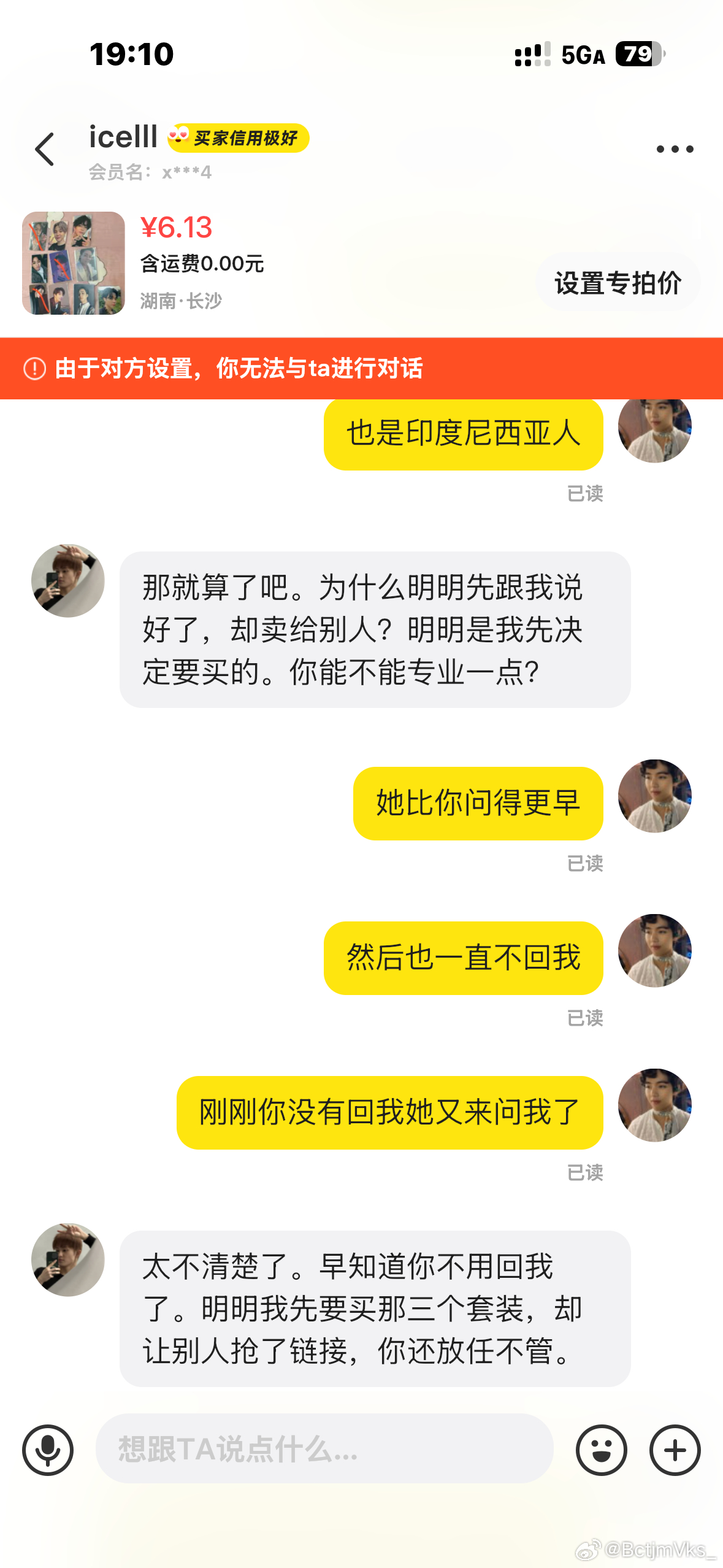 上海闲鱼此刻怎么约妹子