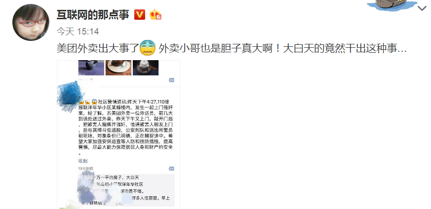 上海美团上找女的记号是啥