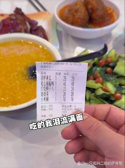 上海微信快餐人到付款