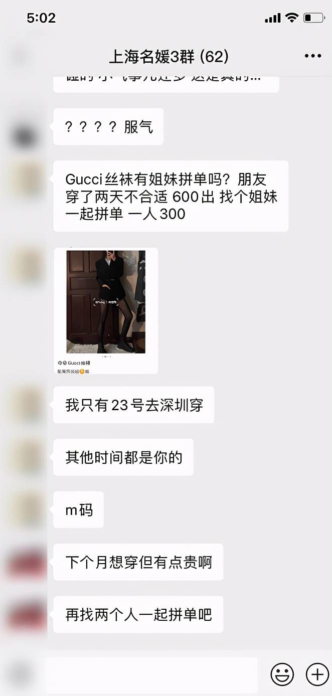 上海表卖名媛下单流程